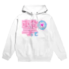 クソデカ感情サポーターの推しに心を打ち抜かれたいときに着る服 Hoodie