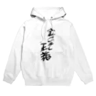 おかしなみせのmoney is hero Hoodie