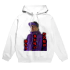 ジャイモンの家系 Hoodie