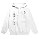 はっさくの帰属意識 Hoodie