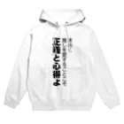 推しは推せる時に推せの末長く推しを愛することを正義と心得よ Hoodie