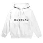 メンヘラ子ちゃんサブカル天使のメンヘラくないよ Hoodie