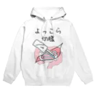 まねきねこっこ🐓🍞のよっこら切腹 Hoodie