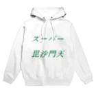 Galapagosのスーパー毘沙門天 Hoodie