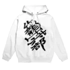 junsen　純仙　じゅんせんのJUNSEN（純仙）部活シリーズ　籠球部　バスケ部 Hoodie