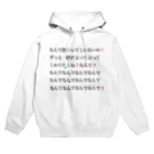 メンがヘラってる人専用🔪🎁のなんで傍にいてくれないの❓ Hoodie