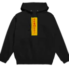 stereovisionの「日本酒呑みたい」お札 Hoodie