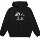 めんたいこあたっくの同人2.0 Hoodie