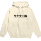 徳島ゲーセンリバース（旧ラブラッシュ）の中年空士隊 Hoodie