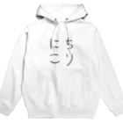 郷真おぢさんのにちこり Hoodie