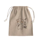 うんちぷりぷり犬/Piaのイエベ秋の(うんち)ぷりぷり犬のグッズ Mini Drawstring Bag