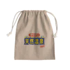 温泉グッズ@ブーさんとキリンの生活のサウナ・天然温泉 Mini Drawstring Bag