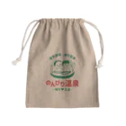 温泉グッズ@ブーさんとキリンの生活ののんびり温泉 Mini Drawstring Bag