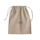 ──粂田 金太郎──の林檎 Mini Drawstring Bag