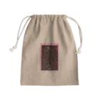 加藤亮の電脳チャイナパトロール Mini Drawstring Bag