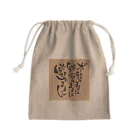 ゴレゴリ〔8/19~9/5ギフト、クーポン生活）の本能のままに Mini Drawstring Bag