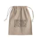 言語系グッズを作ってみるショップの世界の文字６０（６x１０黒字） Mini Drawstring Bag