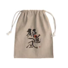 Buatsushiの太仁田ブ厚邪道風グッズ各種 Mini Drawstring Bag