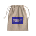 つ津Tsuの清掃中 Mini Drawstring Bag