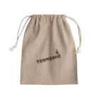 有限会社ケイデザインのアイアム トロンボーン奏者！！ Mini Drawstring Bag