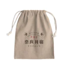 Nagano Design プロダクツ108の昭和モダン風　奈良井宿#3　淡色アイテム Mini Drawstring Bag