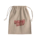 DESTROY MEの自律神経崩壊中（ネイキッド） Mini Drawstring Bag