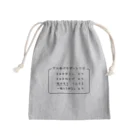 アル中専門店のアル中パウダー　レシピ Mini Drawstring Bag