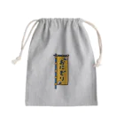 脂身通信Ｚの【両面プリント】のぼり旗♪おにぎり1910 Mini Drawstring Bag