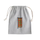 脂身通信Ｚの【両面プリント】のぼり旗♪ピザ2004 Mini Drawstring Bag