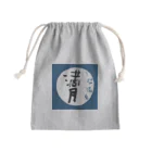 天然温泉満月の天然温泉満月 Mini Drawstring Bag