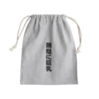 ギャグサーカスの 無駄無駄無駄シリーズ01 Mini Drawstring Bag