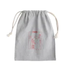 柏洋堂の外服薬 Mini Drawstring Bag