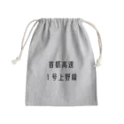 マヒロの首都高速１号上野線 Mini Drawstring Bag