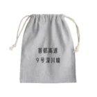 マヒロの首都高速９号深川線 Mini Drawstring Bag