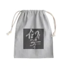 スナックみうらのスナックみうらオリジナル "インフィニティ" 黒 Mini Drawstring Bag