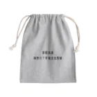 マヒロの首都高速７号横浜北西線 Mini Drawstring Bag