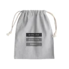 KATSUOBUSHIのアクスタFest　ボタンの歴史 Mini Drawstring Bag