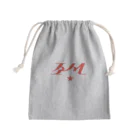 もじぐみの国際造船 Mini Drawstring Bag