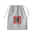 まろかれ堂の蠱毒中につき開封厳禁！！ Mini Drawstring Bag