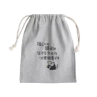 ミナミコアリクイ【のの】の推し活は生命線【ミナミコアリクイ】 Mini Drawstring Bag