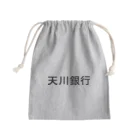 悠久の天川銀行ノベルティ（黒文字ロゴ） Mini Drawstring Bag