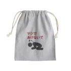 めんたの見られたくないモノ入れ Mini Drawstring Bag