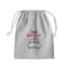 めんたの緊急お泊りセット Mini Drawstring Bag