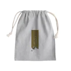 さまちさかの愛猫のなかよしニャンだもん Mini Drawstring Bag