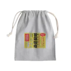 菩薩咖喱の菩薩咖喱レトロ広告 Mini Drawstring Bag