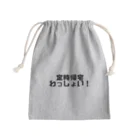 わらべの定時帰宅わっしょい！ Mini Drawstring Bag