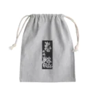houin カリグラフィーの麒麟 Mini Drawstring Bag