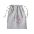 NOUVEの世の中のため Mini Drawstring Bag