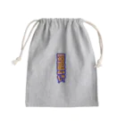 うらめし屋　の寒い日はぎっくりに気をつけて Mini Drawstring Bag