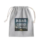 aruarucamperのあるあるキャンパー Mini Drawstring Bag